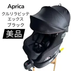 2026年最新】アップリカ クルリラ ビッテ エックスの人気アイテム