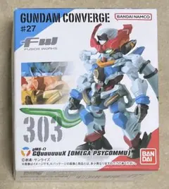FW GUNDAM CONVERGE コンバージ ♯27 GQuuuuuuX