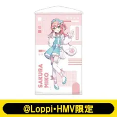 最終値下げ】ホロライブ ドデカミンコラボ さくらみこ 等身大