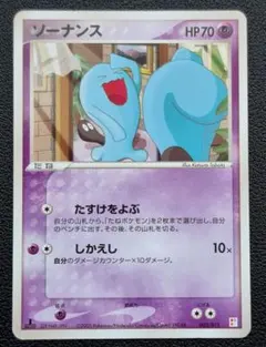 ポケモンカード ソーナンス ミラー SM4+ GXバトルブースト かげむすび