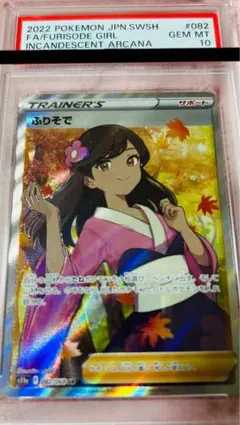 2025年最新】ふりそで SRの人気アイテム - メルカリ