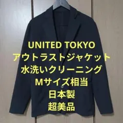 ユナイテッドトウキョウ　アウトラスト2Bジャケット　Mサイズ相当　超美品