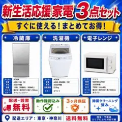 新生活応援 2020年製 家電3点セット SHARP 日立 配送設置無料 新生活応援 2020年製 家電3点セット SHARP 日立 配送設置無料 - メルカリ