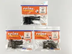 RAINS レインズ ハネセクター 3個セット KBのサムネイル