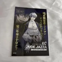 イケヴィラ ジュード ネップリ
