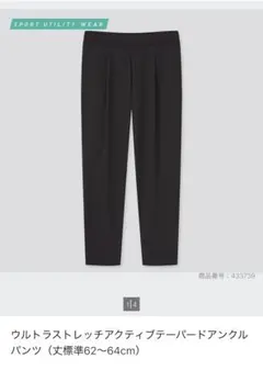 ウルトラストレッチアクティブテーパードアンクル パンツ　Lサイズ