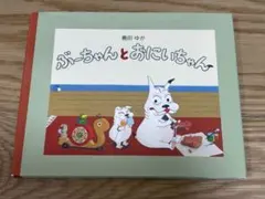 mart様 リクエスト 2点 まとめ商品