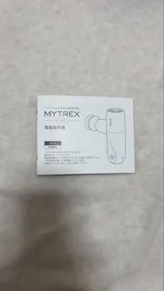 MYTREX 説明書、ケース付き(くまくん様専用)