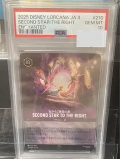 2026年最新】ロルカナ psa10の人気アイテム - メルカリ