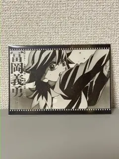 鬼滅の刃　ダイニング　おすそ分けポストカード　柱稽古編　冨岡義勇