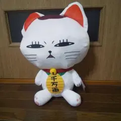 ダンダダン 特大サイズぬいぐるみ ターボババア 招き猫