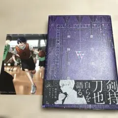 剣持刀也　虚空経典　にじさんじ　ブロマイド　特典