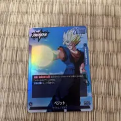 ドラゴンボール フュージョンワールド ベジット FB05-025 L - メルカリ