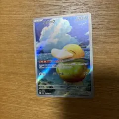 コダックAR MEGAドリームex ポケモンカード