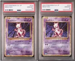 classic ミュウツー psa10 2連番