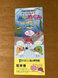 C*i様 【直筆サイン・イラスト入り】さかなクン さん 名刺 C*i様 【直筆サイン・イラスト入り】さかなクン さん 名刺 - メルカリ