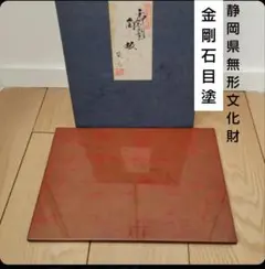 静岡県無形文化財 金剛石目塗 鳥羽硬忍 折敷 長角皿 長角膳 漆器 2026年最新】金剛石目塗の人気アイテム - メルカリ