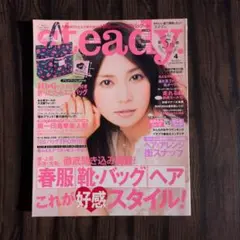 steady 表紙 北川景子 2011年12月 宝島社 - メルカリ
