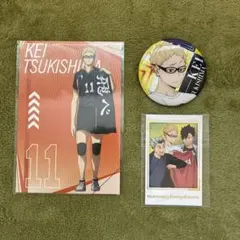 ハイキュー!! 烏野高校 月島蛍 まとめ売り