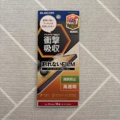 ELECOM iPhone保護フィルム (16e, 14, 13, 13pro)