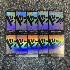 ワンピースカード【即日発送‼️】ドンカード ホロ パラレル10枚セット❗️