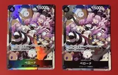 【プレイ用】ワンピースカード ペローナ SRパラレル 2枚