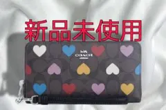 COACH 長財布 カラフルハート柄 ストラップ付きアウトレット品