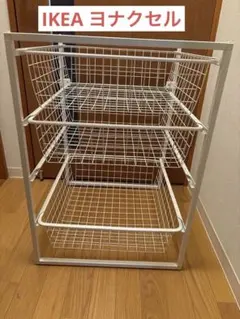 IKEA ANTONIUSワイヤーバスケット2個と収納ボックス2個 - メルカリ
