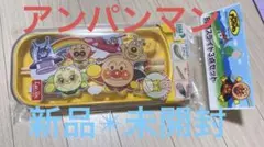 新品・未開封アンパンマン 3本の箸セット