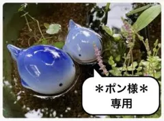 ＊ポン様 専用＊ 5点 陶器 浮き球 浮き玉 置物 メダカ鉢 ビオトープ