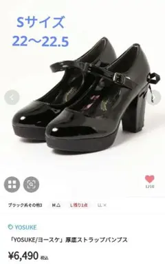 厚底ストラップパンプス　YOSUKE/ヨースケ