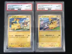 【PSA10】 連番 ピカチュウ げきとうスパーク 197 120/SV-P