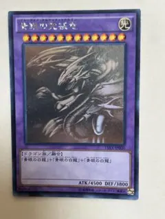 2026年最新】青眼の究極竜 レリーフの人気アイテム - メルカリ