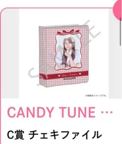 立花琴未　すきくじ　目覚まし時計　その他まとめ CANDY TUNE【Official】 в X: „❤️立花琴未 生誕くじ❤️ 立花