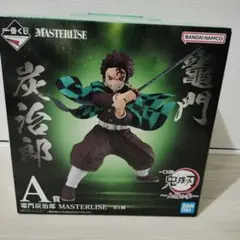 鬼滅の刃一番くじ~上弦の参~ A賞竈門炭治郎MASTERLISEセット