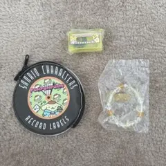 ポムポムプリン　ガチャ　3点セット