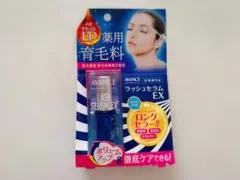 アヴァンセ ラッシュセラムEX 薬用育毛料 まつ毛美容液のサムネイル
