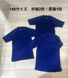 少年野球　アンダーシャツ　ネイビー　140 長袖1枚・半袖2枚