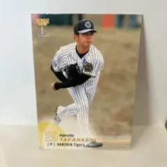 2025年最新】髙橋遥人の人気アイテム - メルカリ