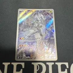 Nのレシラム AR SV9 バトルパートナーズ 109/100