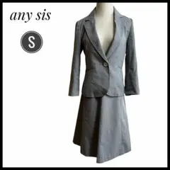 スーツ　セットアップ　スカート　ジャケット　any sis グレー　Sサイズ