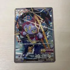 最安値 フーパ 映画「光輪の超魔神 フーパ」」来場特典 キラ 155/XY-P