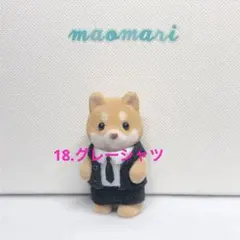 mn様専用。シルバニアファミリー　赤ちゃん　前閉じスーツ　前開きスーツ