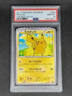 希少】旧裏 ピカチュウ ポケモンジャングル psa8 良番 - メルカリ