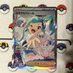 2025年最新】ルチアのアピールsarの人気アイテム - メルカリ