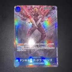 ワンピースカード　ドンキホーテ・ドフラミンゴ R パラレル OP01-073