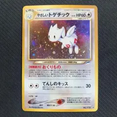 2026年最新】やさしいトゲチックの人気アイテム - メルカリ