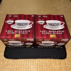 コーヒートーク オンラインくじ コーヒーカップ&ソーサー 白 未使用品