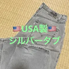 古着　リーバイス　USA製　シルバータブ　リラックスド　w36L30 オリーブ