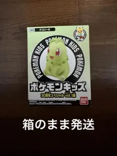 【新品未開封発送】 ポケモンキッズ 30周年スペシャルvol.１編/チコリータ